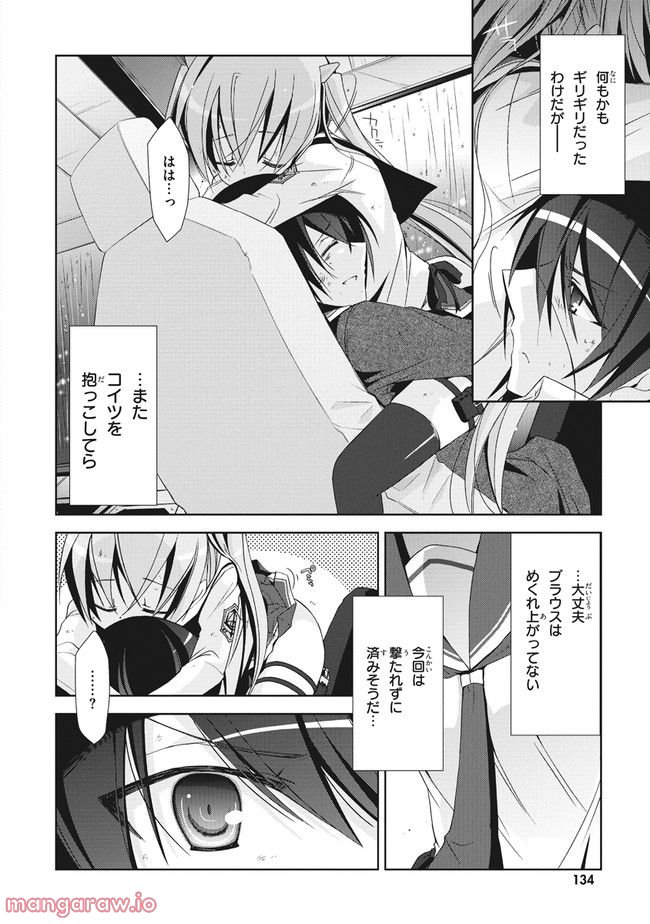 ページ 12 — 第15話