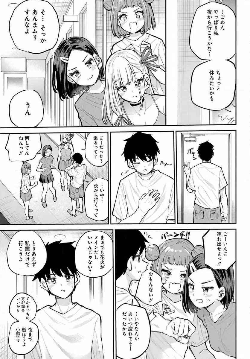ページ 25 — 第17話