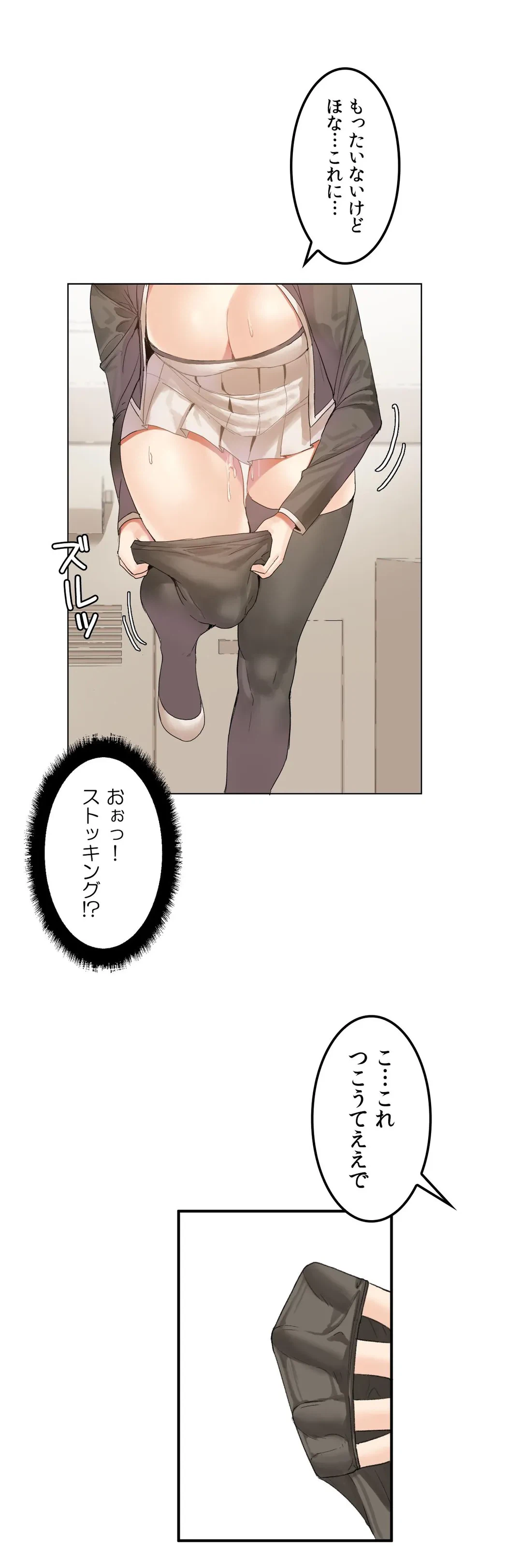 ページ 18 — 第2話