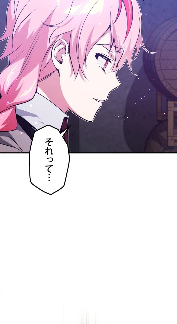 ページ 10 — 第38話