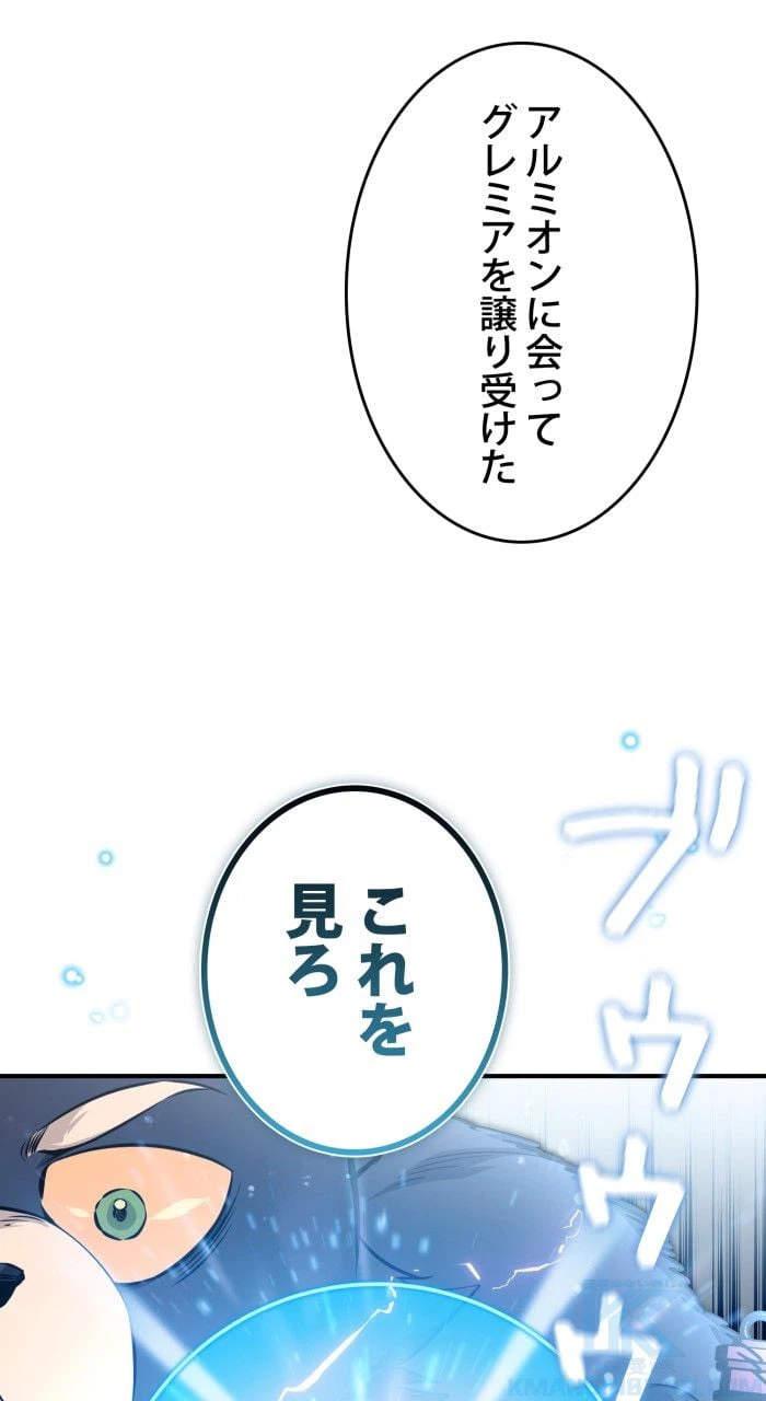 ページ 8 — 第53話
