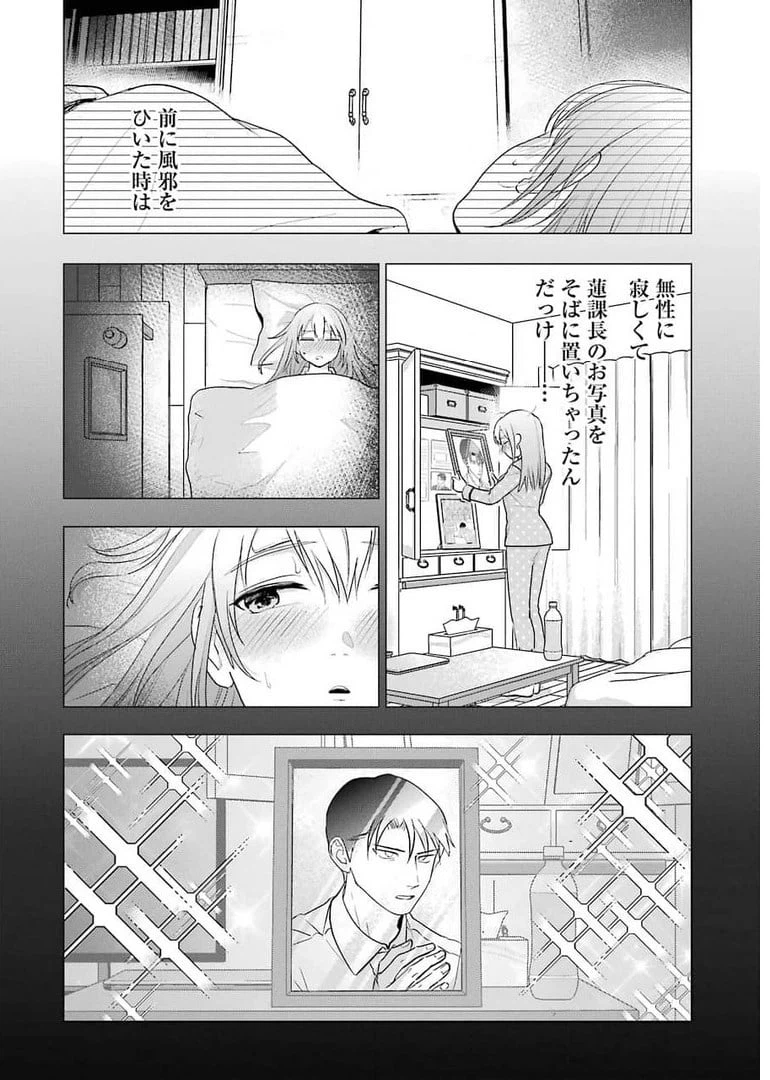 ページ 6 — 第12話