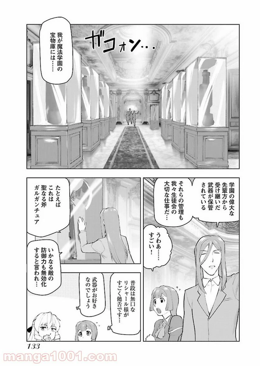 ページ 11 — 第6話