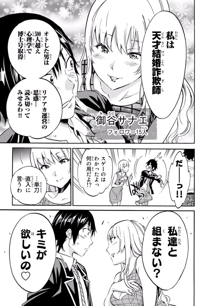 ページ 13 — 第7.1話