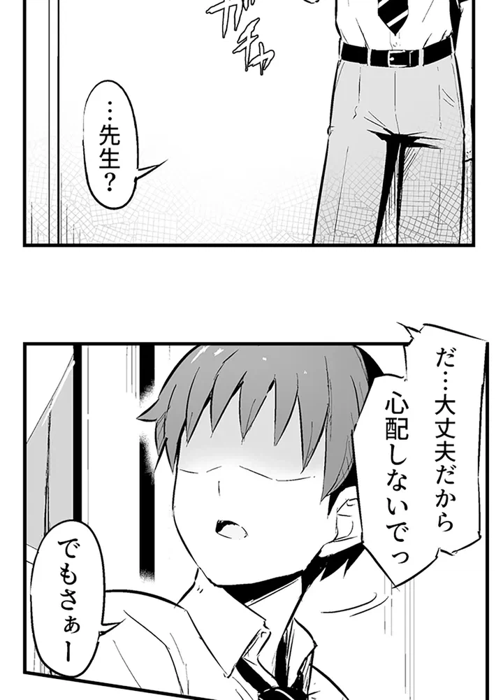 ページ 17 — 第1話