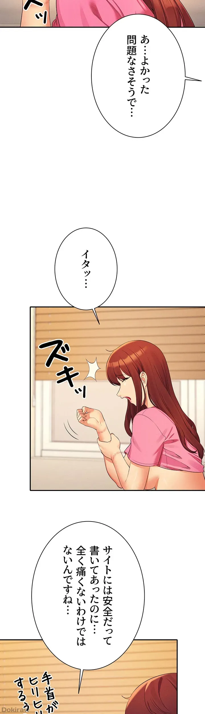 ページ 16 — 第98話