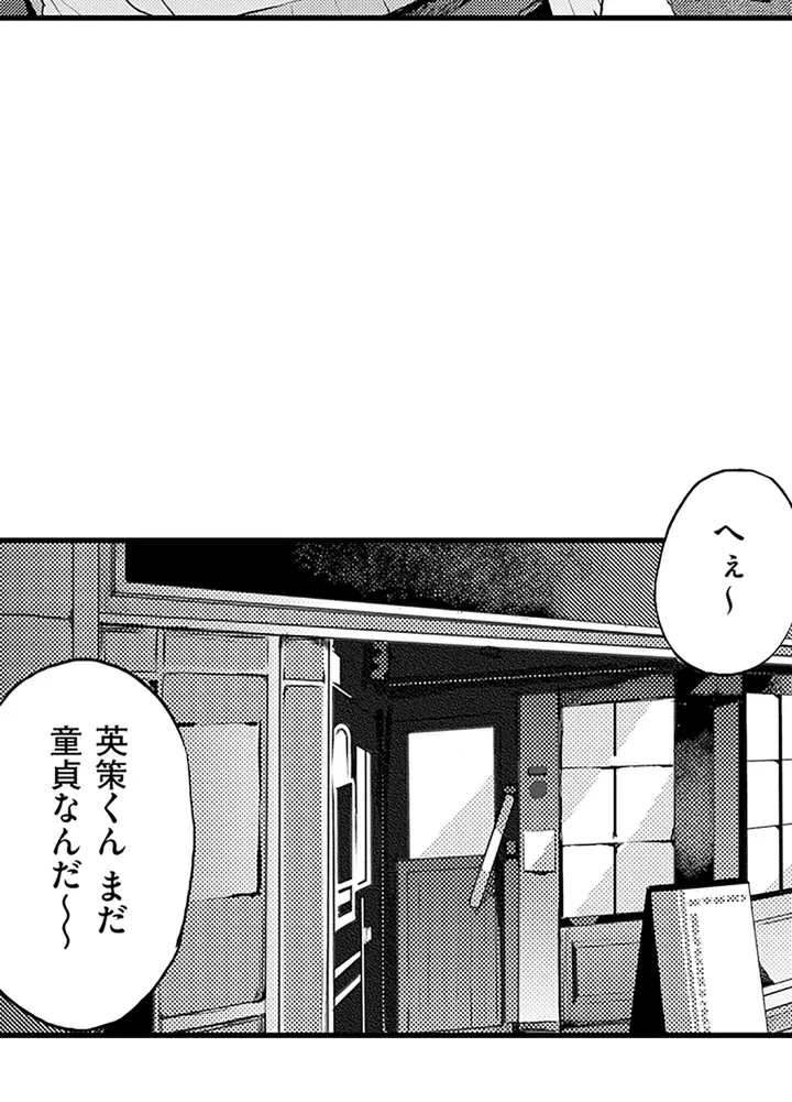 ページ 16 — 第1話