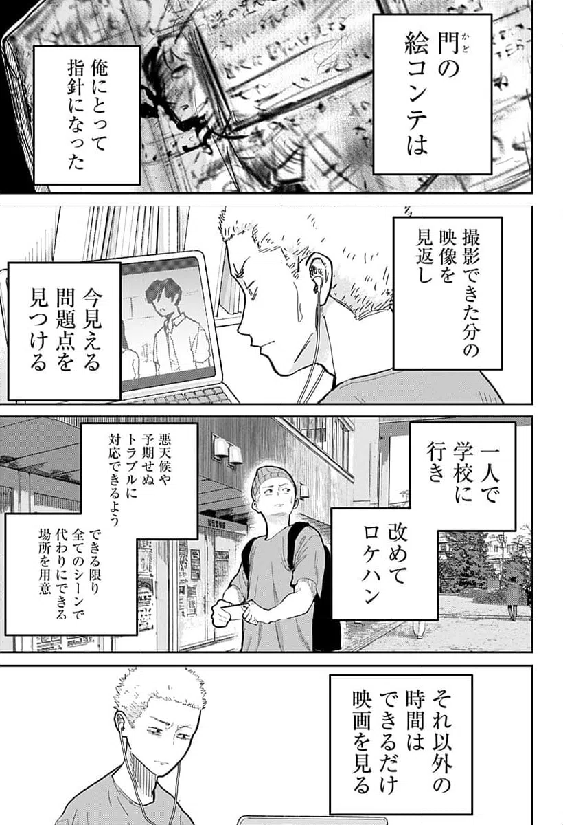 ページ 21 — 第5話