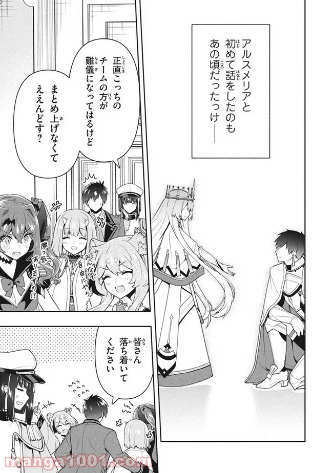 ページ 19 — 第30話