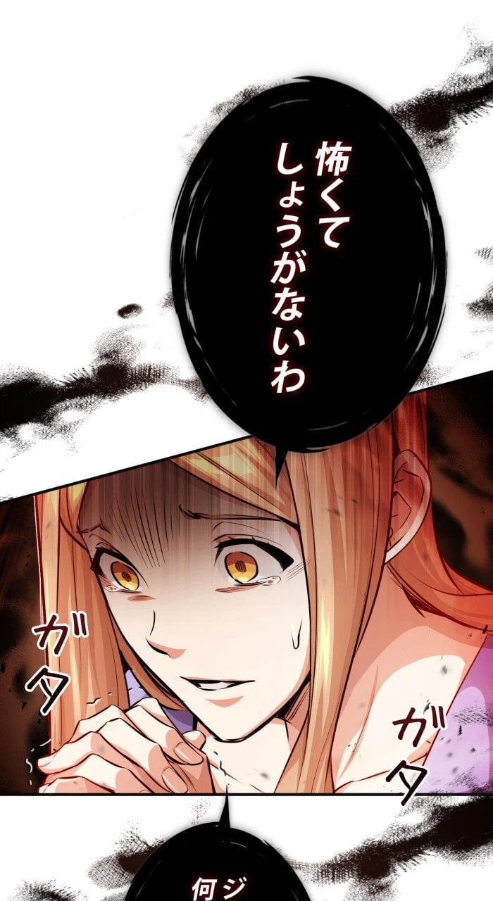 ページ 27 — 第59話