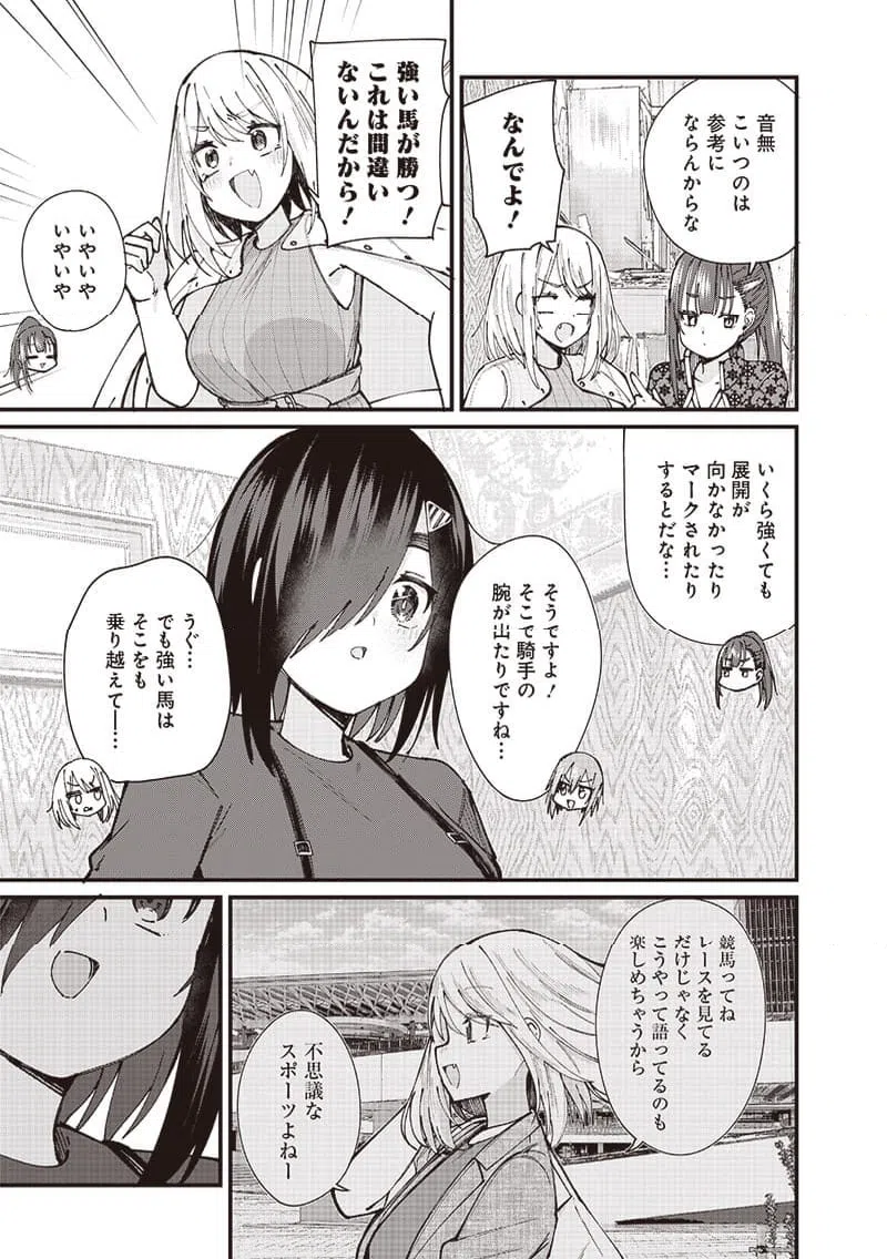 ページ 13 — 第7話