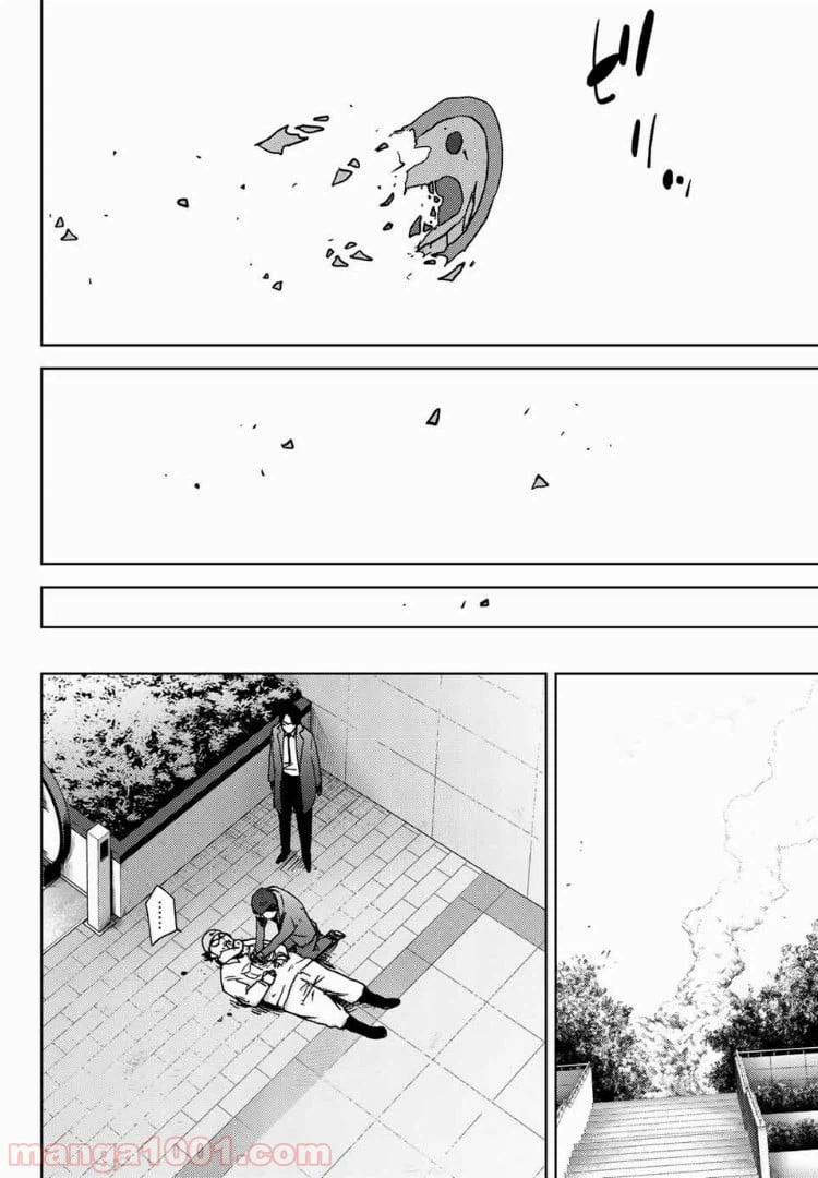 ページ 16 — 第48話
