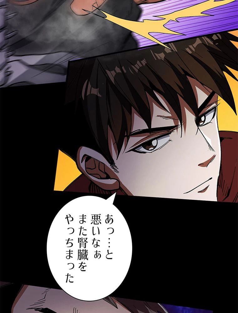 ページ 28 — 第40話