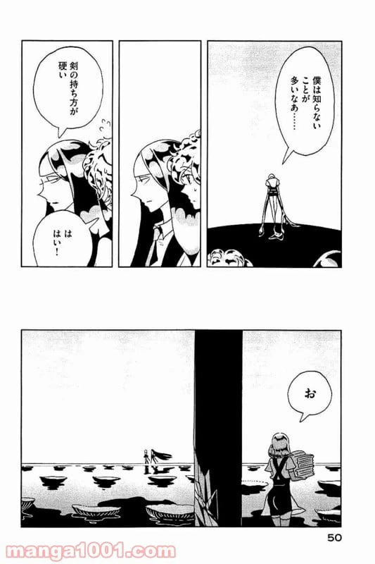 ページ 20 — 第30話