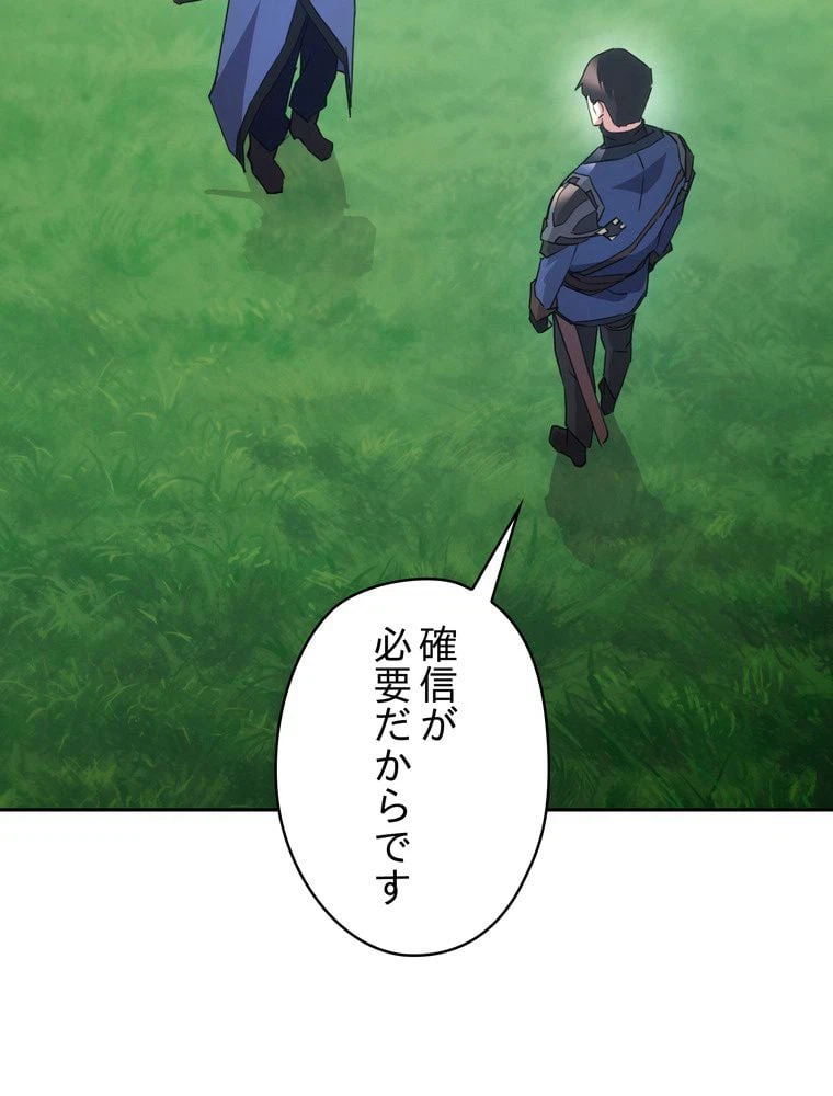 ページ 18 — 第145話