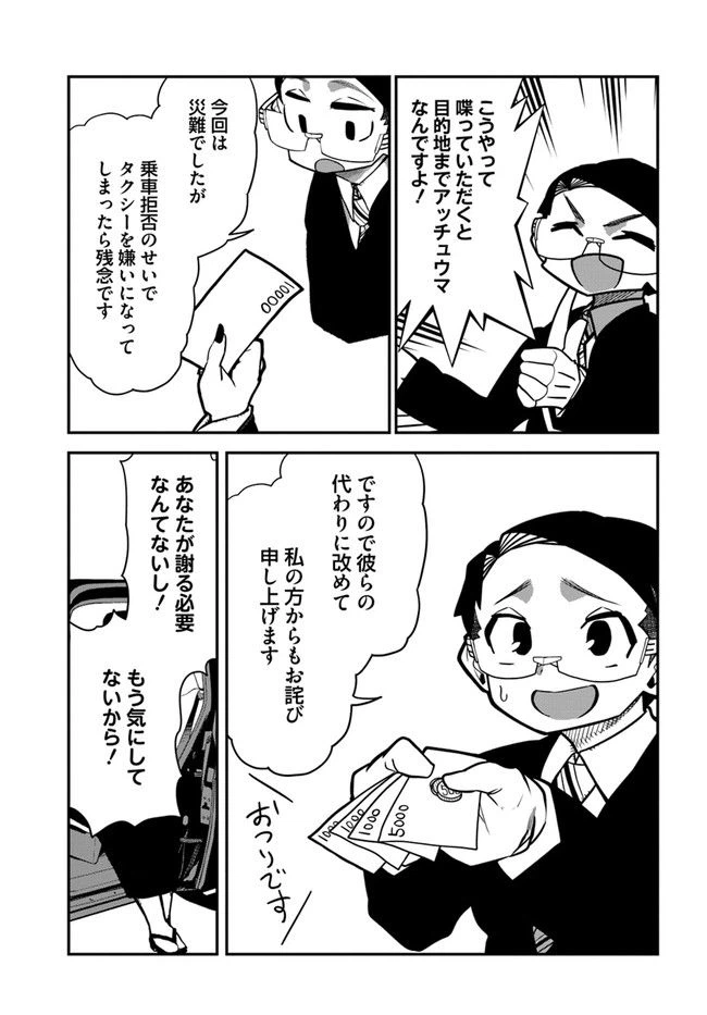 ページ 13 — 第4話