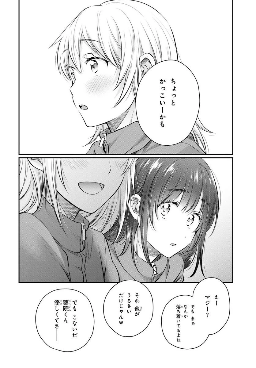 ページ 20 — 第61話