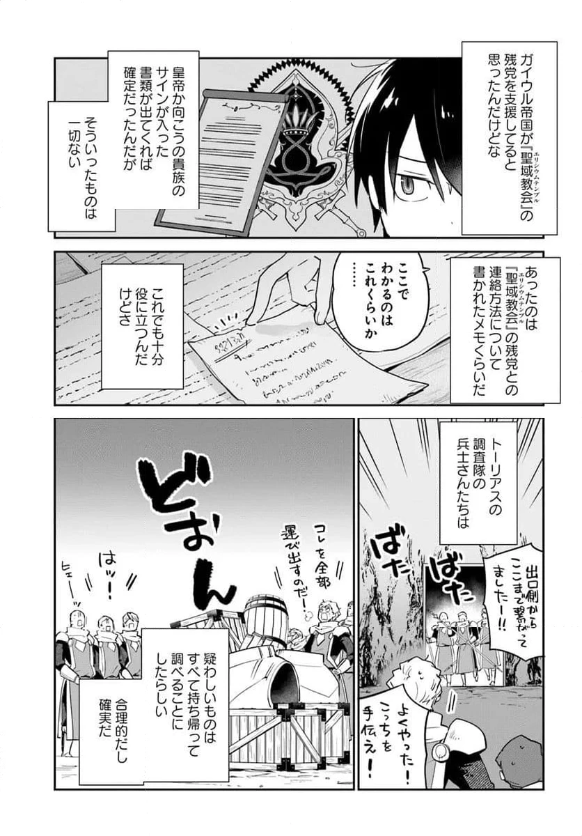 ページ 3 — 第55話