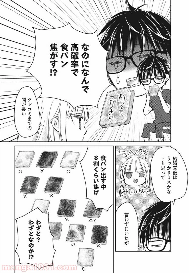 ページ 9 — 第50話