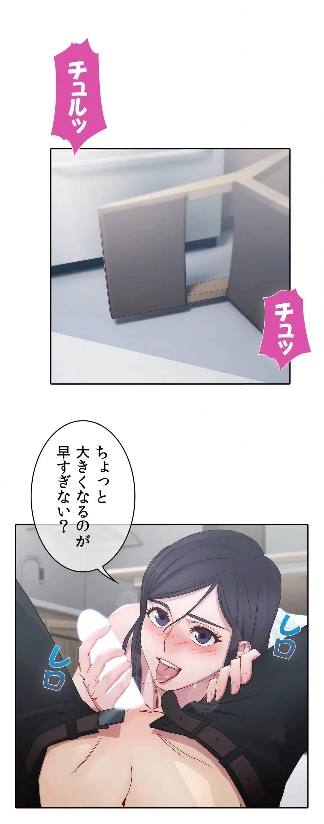 ページ 10 — 第7話