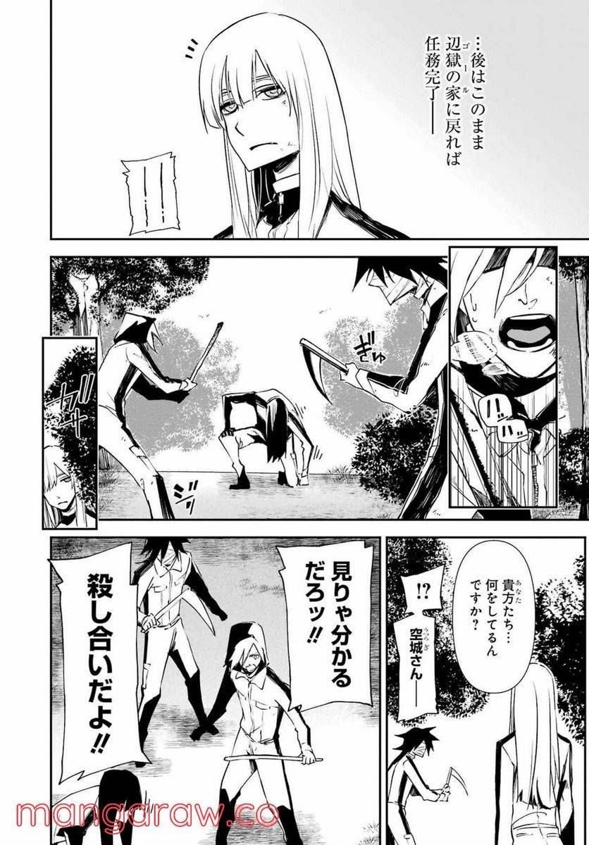 ページ 12 — 第22話