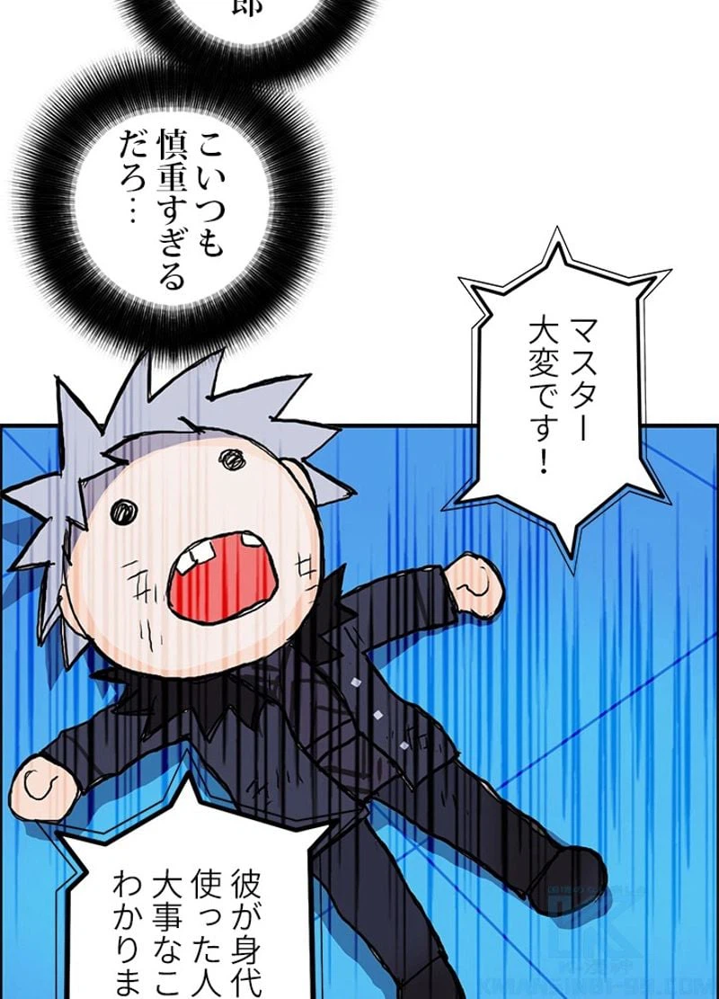 ページ 25 — 第239話