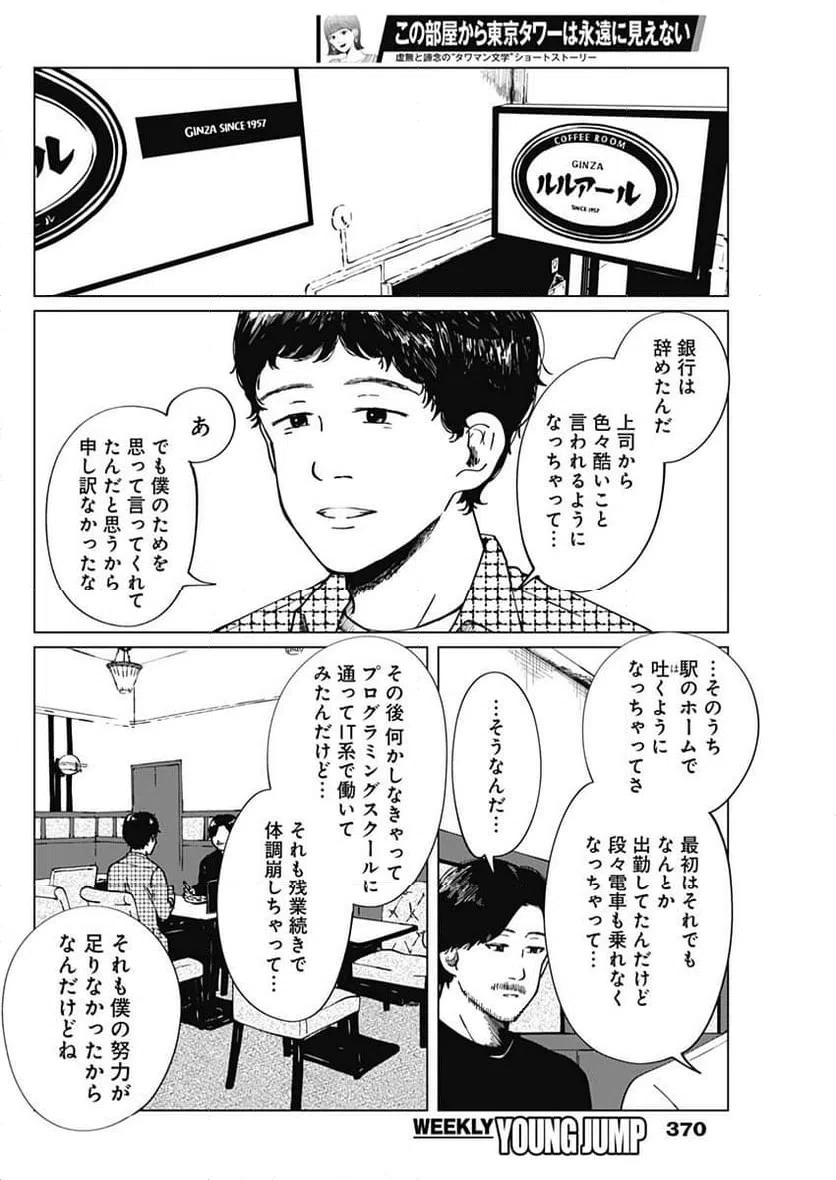 ページ 14 — 第13話