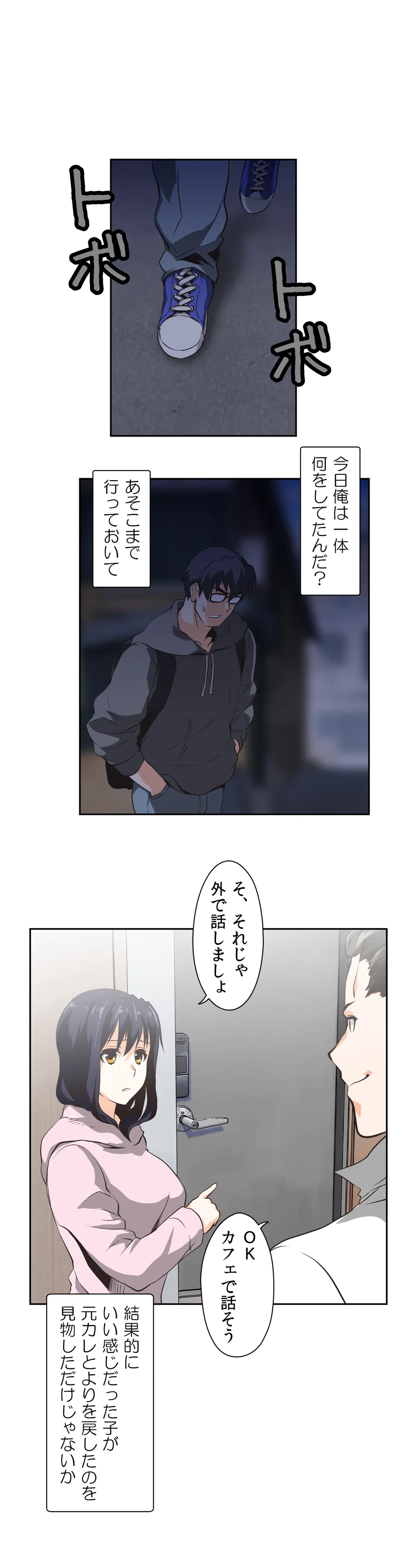 ページ 18 — 第10話