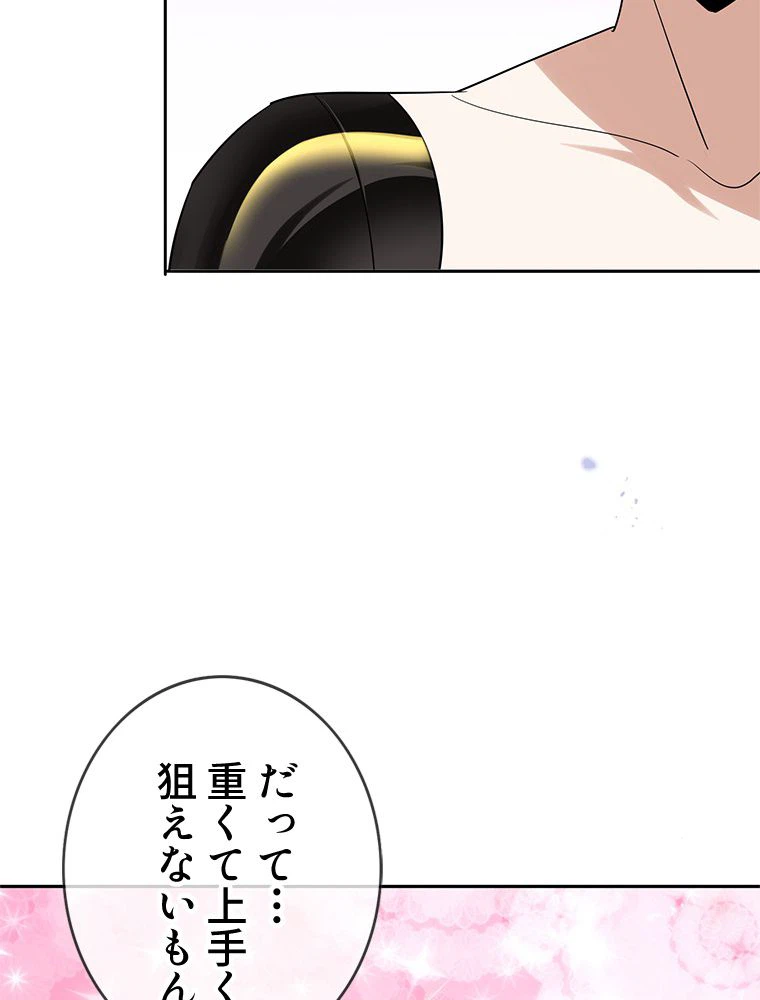ページ 15 — 第95話