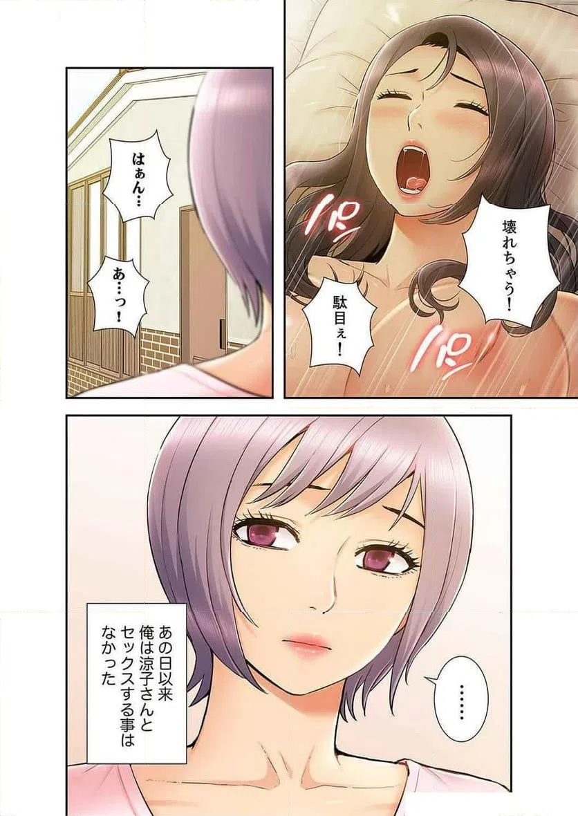 ページ 8 — 第39話