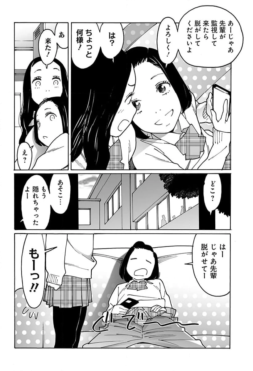 ページ 4 — 第283話