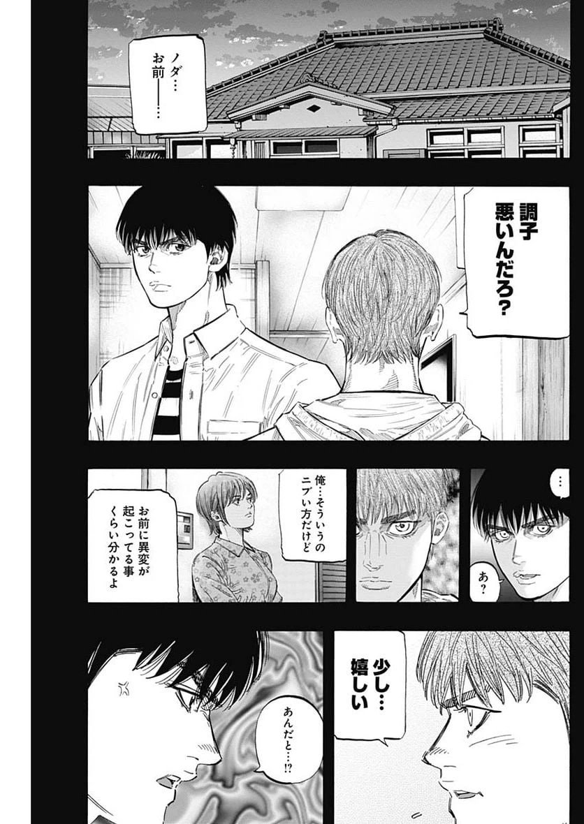 ページ 3 — 第167話