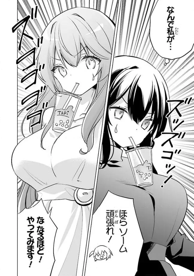 ページ 8 — 第9話