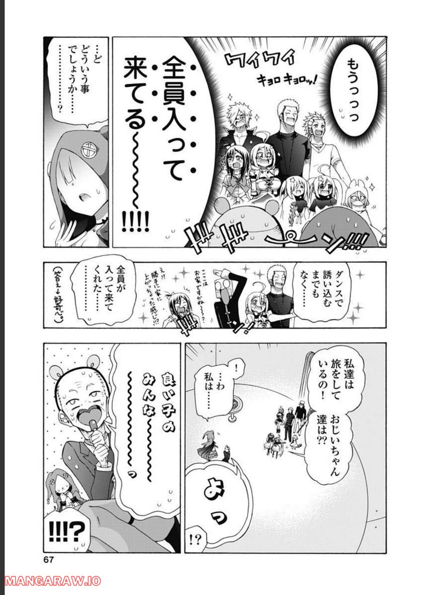 ページ 29 — 第48話