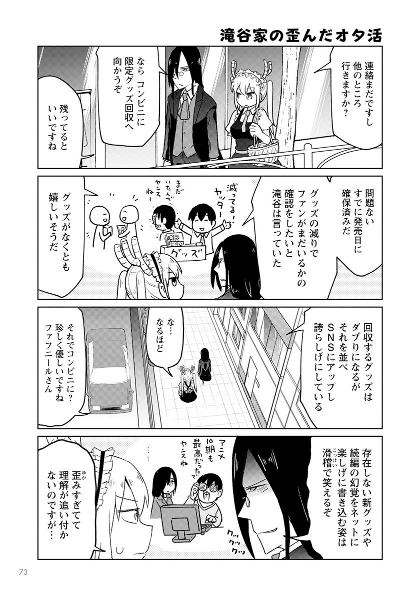 ページ 9 — 第34話