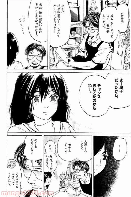 ページ 3 — 第22話