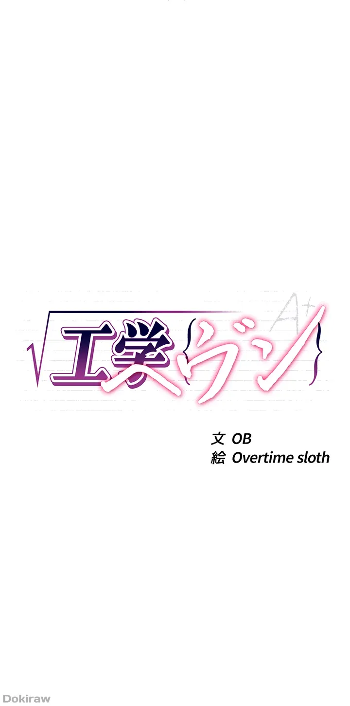 ページ 4 — 第4話