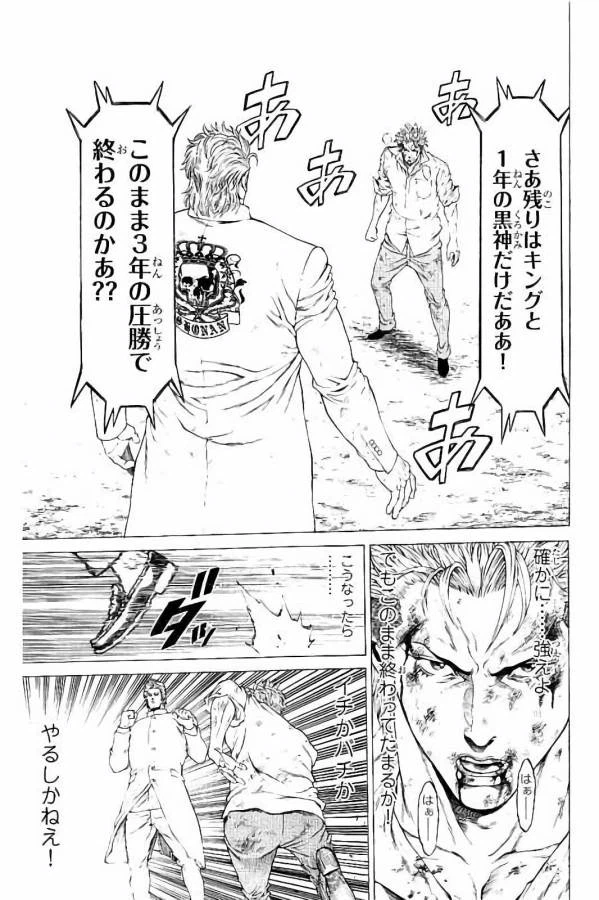 ページ 41 — 第27話