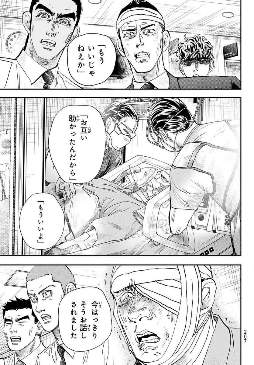 ページ 29 — 第33話