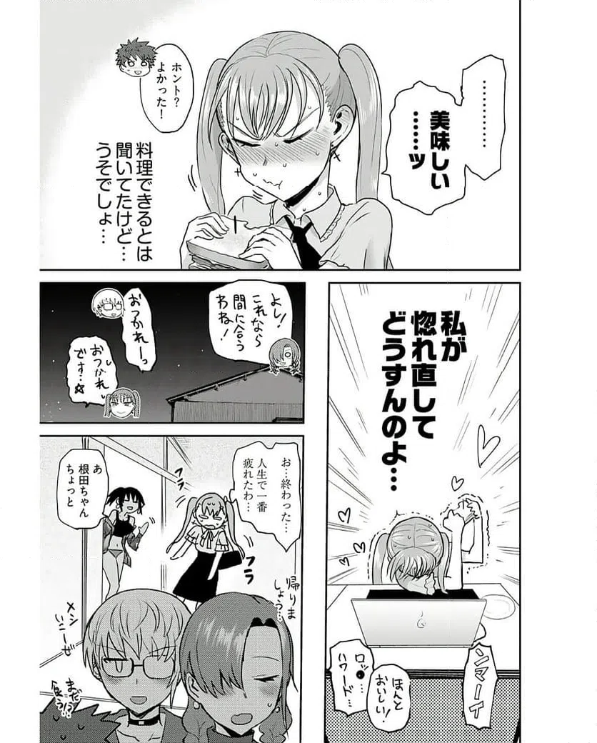 ページ 19 — 第14話