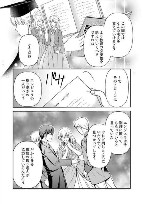 ページ 5 — 第10話