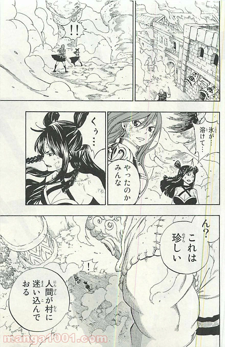 ページ 13 — 第353話