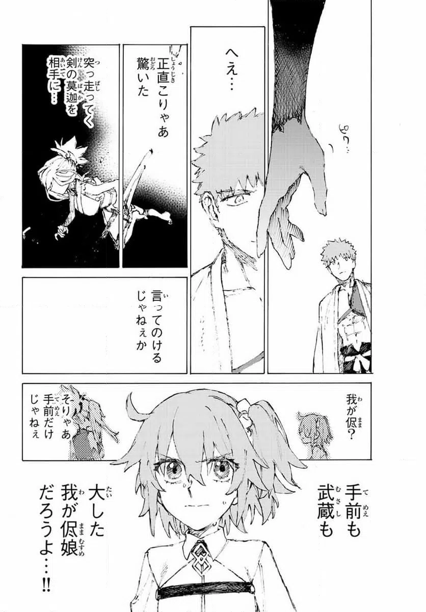 ページ 22 — 第41話