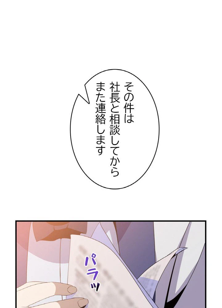 ページ 12 — 第63話