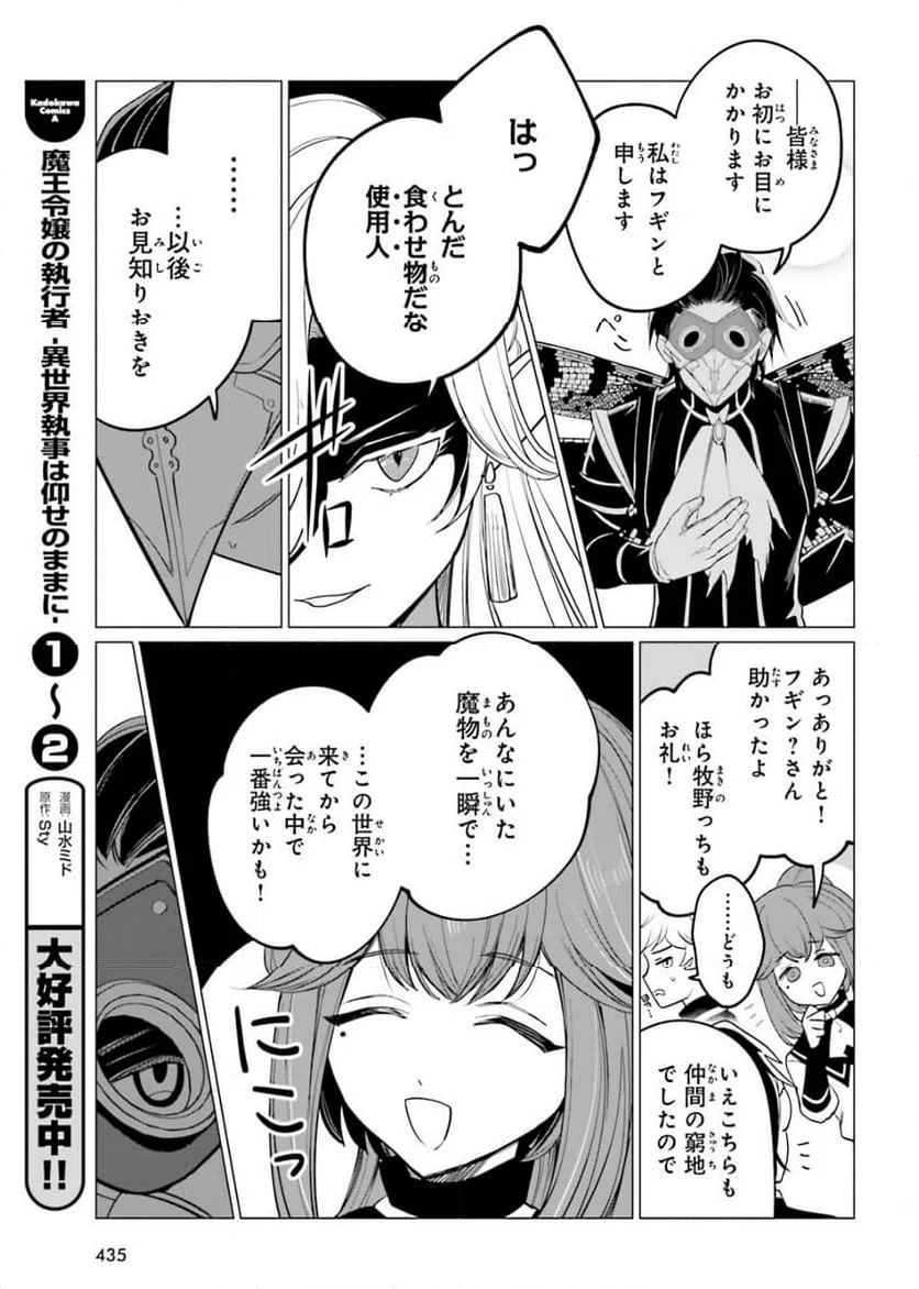 ページ 17 — 第13話