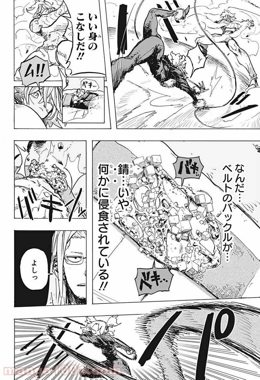 ページ 4 — 第10話