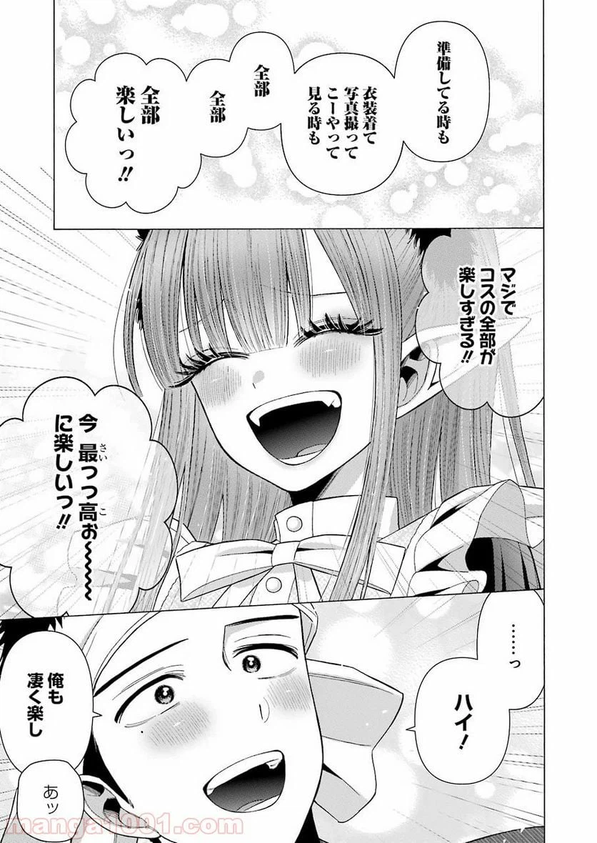 ページ 17 — 第36話