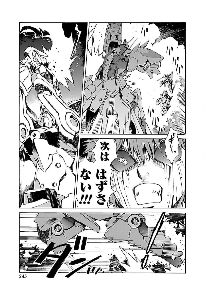ページ 9 — 第7話
