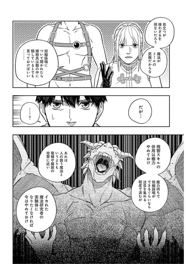 ページ 26 — 第12話