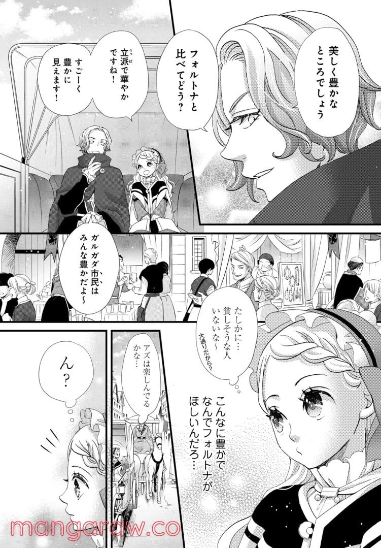 ページ 13 — 第21.1話